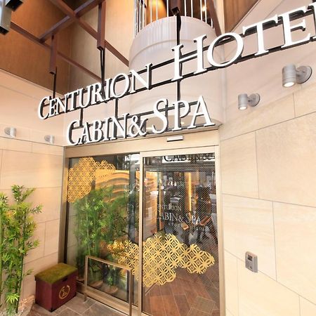 Centurion Cabin & Spa Kyoto Exterior photo