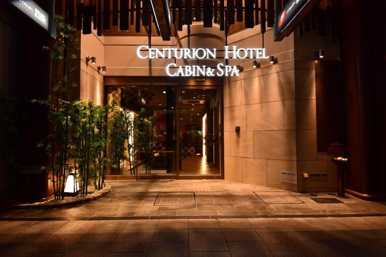 Centurion Cabin & Spa Kyoto Exterior photo